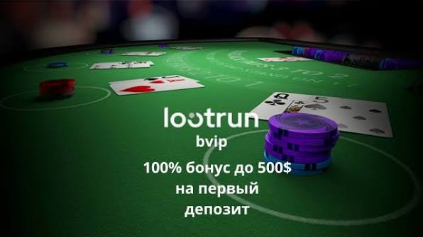 Loot Run — Платформа для азартных игр и игр на удачу