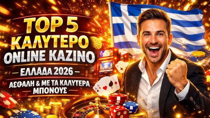 Ανακαλύπτοντας το Νέο Διαδικτυακό Καζίνο Μια Νέα Εποχή Στην Ψυχαγωγία Ανακαλύπτοντας το Νέο Διαδικτυακό Καζίνο Μια Νέα Εποχή Στην Ψυχαγωγία