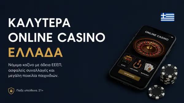 The Ultimate Guide to the Best Online Casinos in Greece -860799463