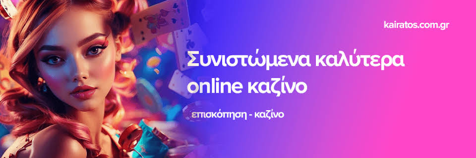 Καλά Ξένα Online Casino Πού να Παίξετε Σήμερα
